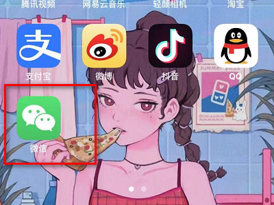 14天行程卡怎么查第1步