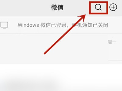 14天行程卡怎么查第2步