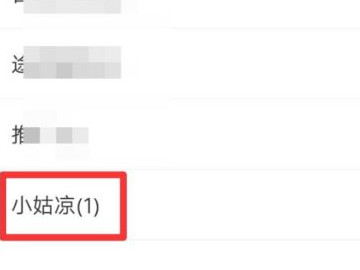 微信朋友圈标签怎么删除组第3步