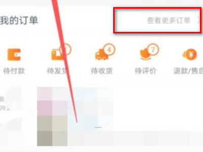 淘宝怎么评价商品第2步