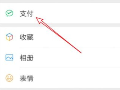 微信群怎么升级500人第1步