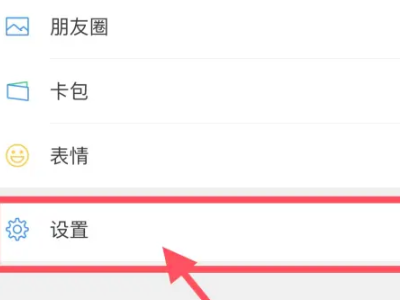 拉我进群需要我同意怎么设置第1步