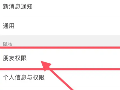 拉我进群需要我同意怎么设置第2步
