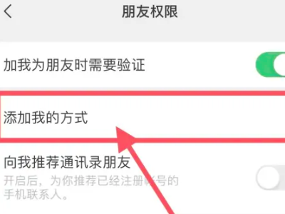 拉我进群需要我同意怎么设置第3步