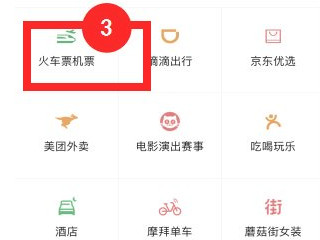 买船票到哪个网站第3步