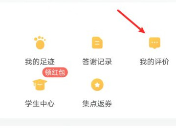 美团删评论在哪里删第2步
