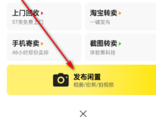 咸鱼卖出的东西怎样收款第3步