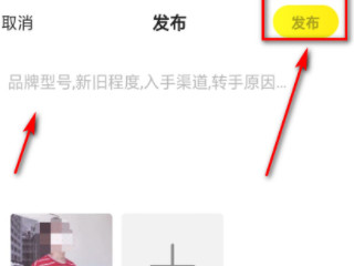 咸鱼卖出的东西怎样收款第4步