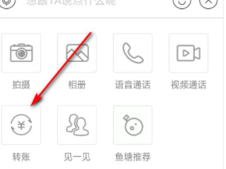咸鱼卖出的东西怎样收款第5步