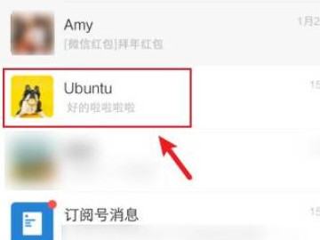 微信怎样回车下一行第1步