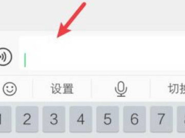 微信怎样回车下一行第4步
