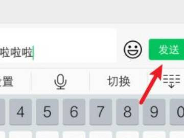 微信怎样回车下一行第5步