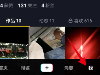 怎么解绑抖音实名认证身份证第1步