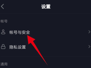 怎么解绑抖音实名认证身份证第3步