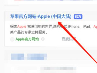 apple care怎么申请退款第2步