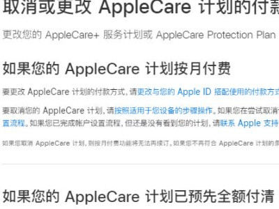 apple care怎么申请退款第5步