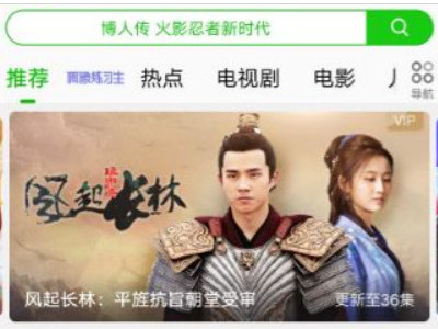 爱奇艺可以一起看视频吗第1步