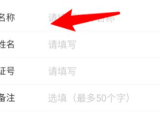 支付宝如何添加家人的医保卡第5步