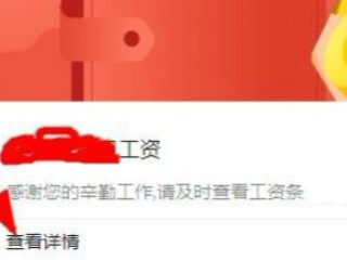 钉钉工资条在哪开通第1步