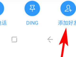 钉钉工资条在哪开通第6步