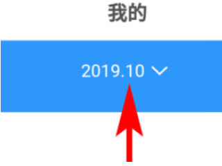 钉钉工资条在哪开通第7步