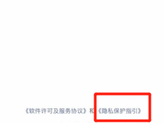 微信朋友圈总是有广告怎么办第2步