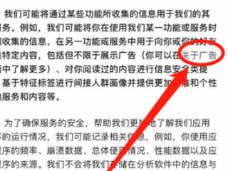 微信朋友圈总是有广告怎么办第3步