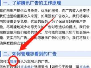 微信朋友圈总是有广告怎么办第4步