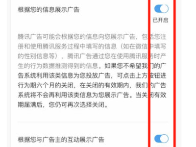 微信朋友圈总是有广告怎么办第5步