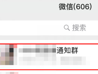 微信群设置不了管理员第2步