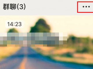 微信群设置不了管理员第3步