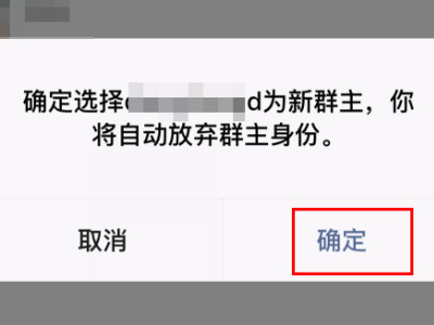微信群设置不了管理员第7步