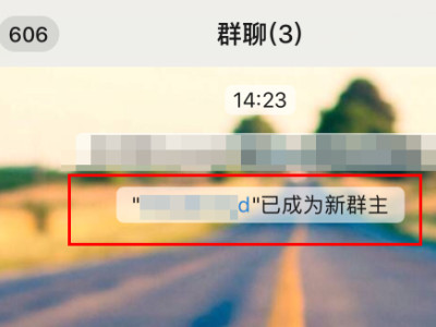微信群设置不了管理员第8步