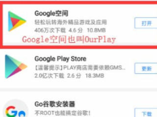 手机谷歌地球打不开一直转圈第1步
