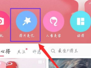 美图秀秀竖版照片怎么变横版第1步
