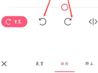 美图秀秀竖版照片怎么变横版第4步