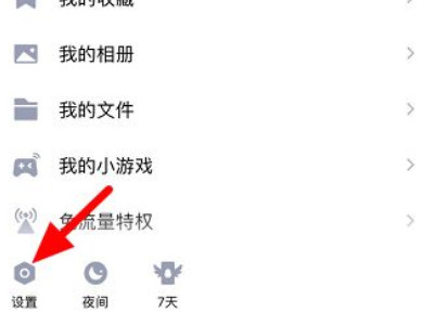 qq单向好友是什么意思第2步