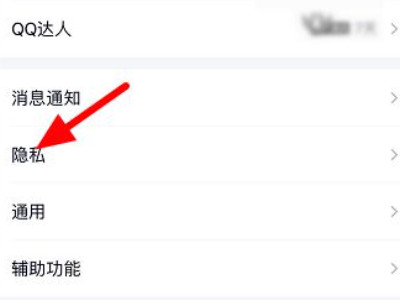 qq单向好友是什么意思第3步
