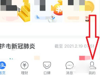 商家如何开通消费券的使用第2步