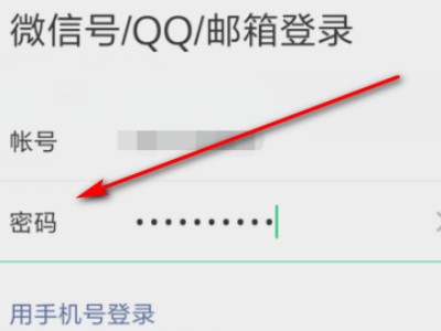 微信号突然变成未注册怎么办第3步