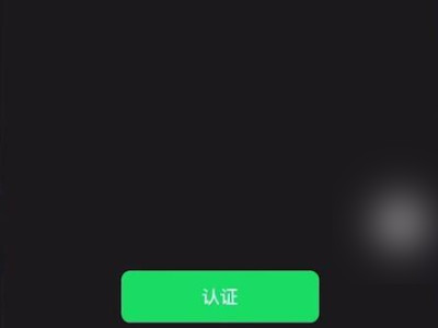 发红包对方显示有风险怎么办第4步