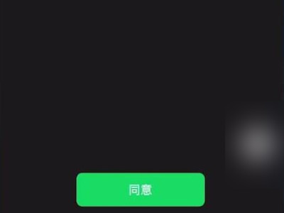 发红包对方显示有风险怎么办第5步