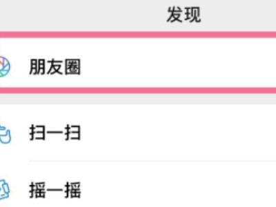微信地址怎么编辑自己的位置第1步