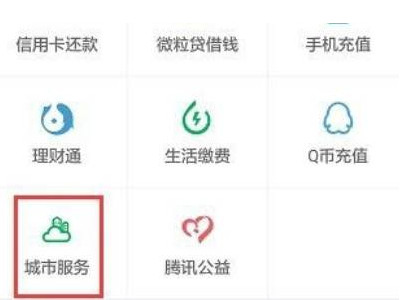 怎样帮别人查询社保第1步
