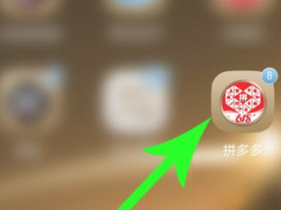 拼多多走路赚现金在哪里进第1步