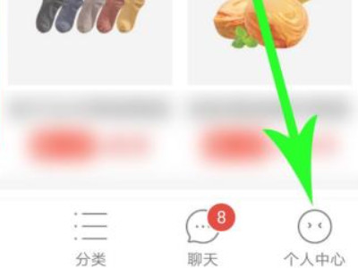拼多多走路赚现金在哪里进第2步