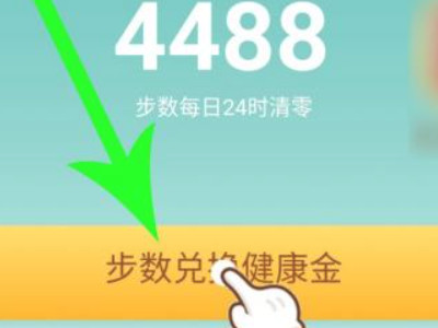 拼多多走路赚现金在哪里进第4步