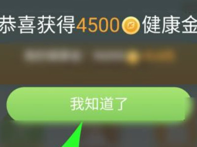 拼多多走路赚现金在哪里进第5步