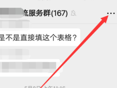 如何显示群昵称而不是备注名第2步