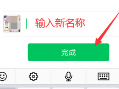 如何显示群昵称而不是备注名第5步
